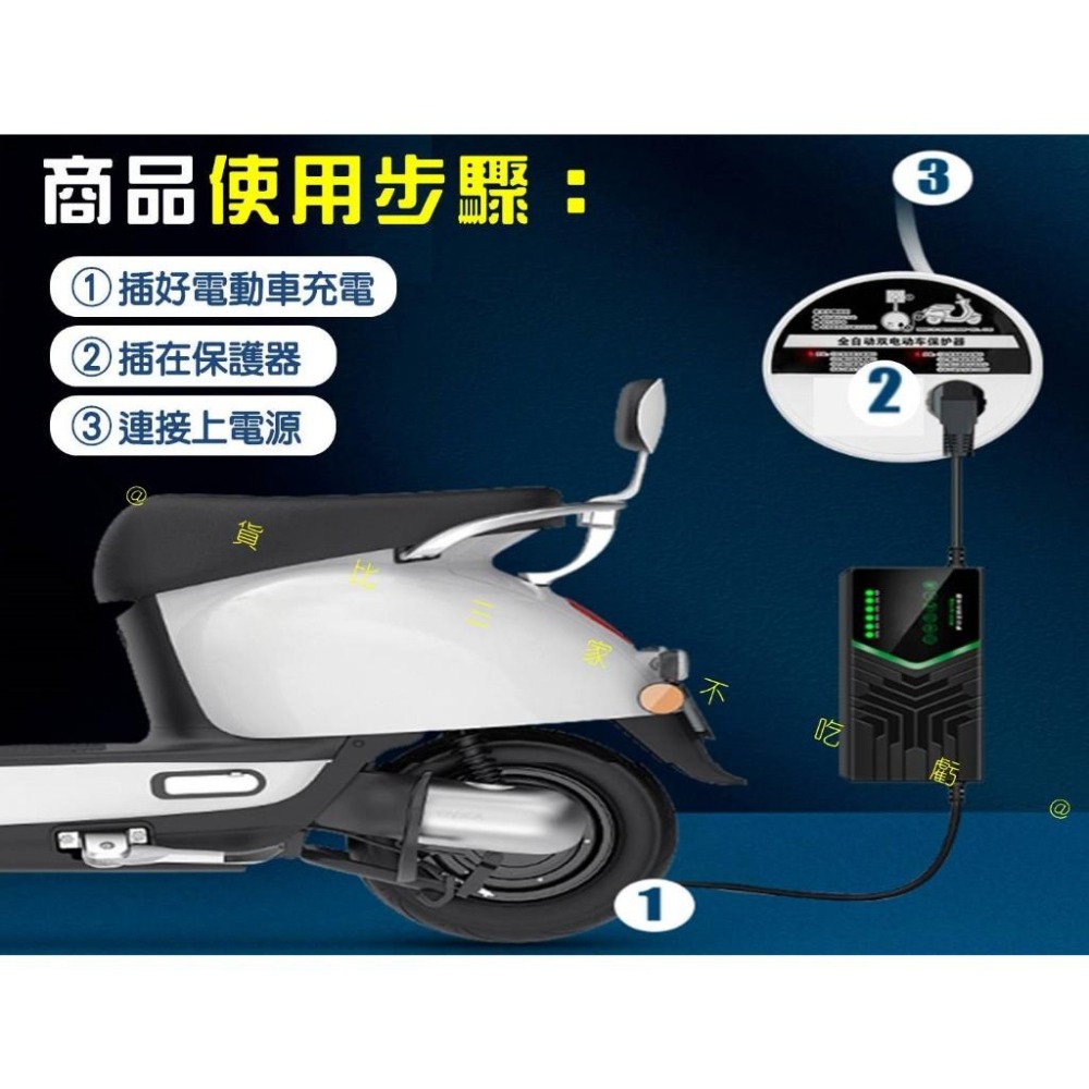 @貨比三家不吃虧@電動車充電保護器 插座 電動車電池充電器 延長線插座 電動車充電器 防過充插線板 通用電車 防過充-細節圖7