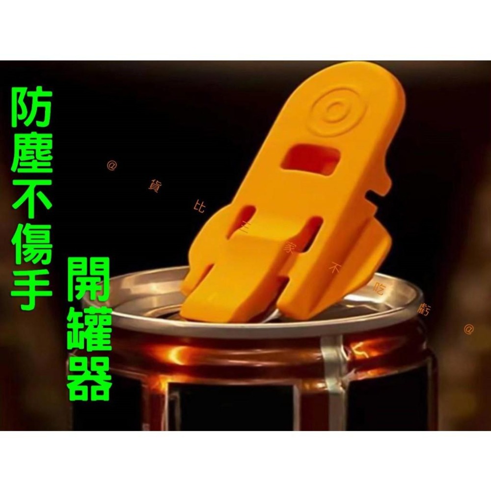 @貨比三家不吃虧@防塵不傷手開罐器 可樂開罐器 不傷手 鋁罐開罐器 開瓶神器 美甲開瓶神器 輕鬆開拉環 鑰匙圈 手持式-細節圖3