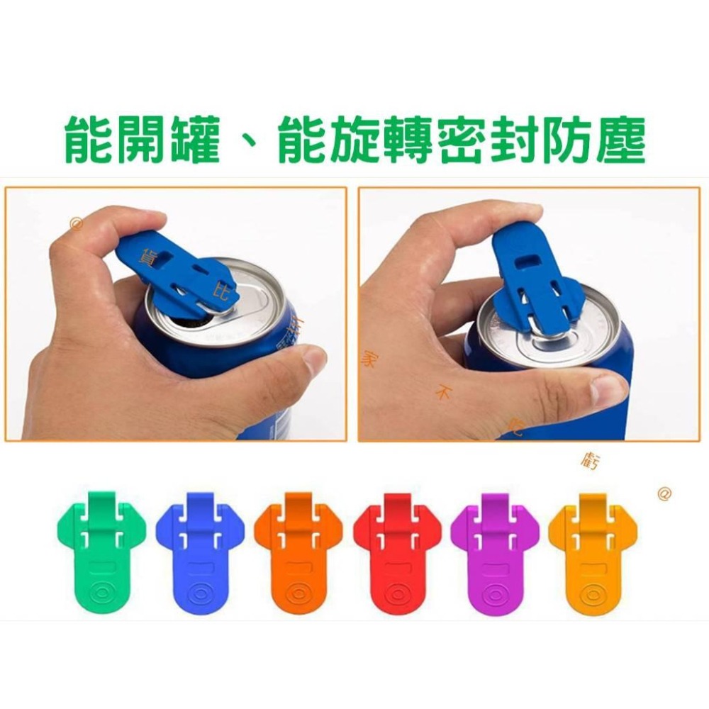@貨比三家不吃虧@防塵不傷手開罐器 可樂開罐器 不傷手 鋁罐開罐器 開瓶神器 美甲開瓶神器 輕鬆開拉環 鑰匙圈 手持式-細節圖4