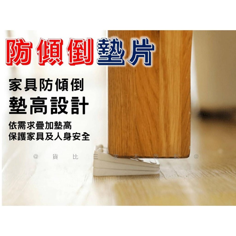 @貨比三家不吃虧@防傾倒墊片 家具水平墊 三角墊塊 保護套 桌腳增高 梯形軟墊 耐震墊 矽膠板 減震膠 洗衣機腳墊 免釘-細節圖6