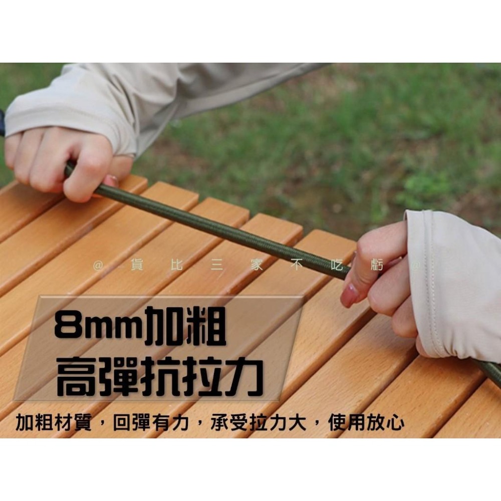 @貨比三家不吃虧@雙D扣彈力繩 多用途綑綁彈力繩 彈性繩 貨物綁繩 彈力繩 綁帶 曬衣繩 貨物綑綁繩 帳篷 打包 安全扣-細節圖2