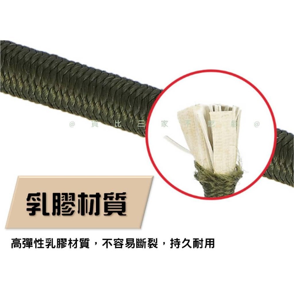 @貨比三家不吃虧@雙D扣彈力繩 多用途綑綁彈力繩 彈性繩 貨物綁繩 彈力繩 綁帶 曬衣繩 貨物綑綁繩 帳篷 打包 安全扣-細節圖3
