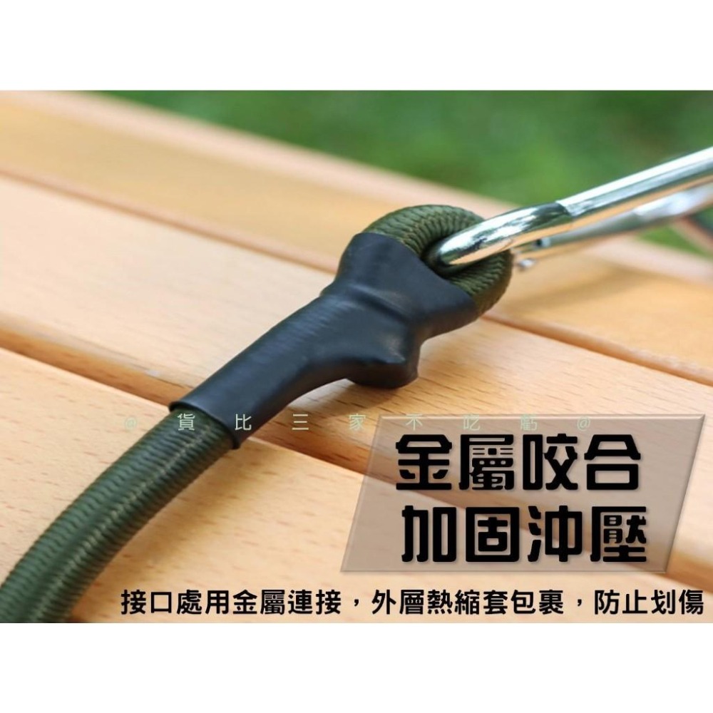 @貨比三家不吃虧@雙D扣彈力繩 多用途綑綁彈力繩 彈性繩 貨物綁繩 彈力繩 綁帶 曬衣繩 貨物綑綁繩 帳篷 打包 安全扣-細節圖4