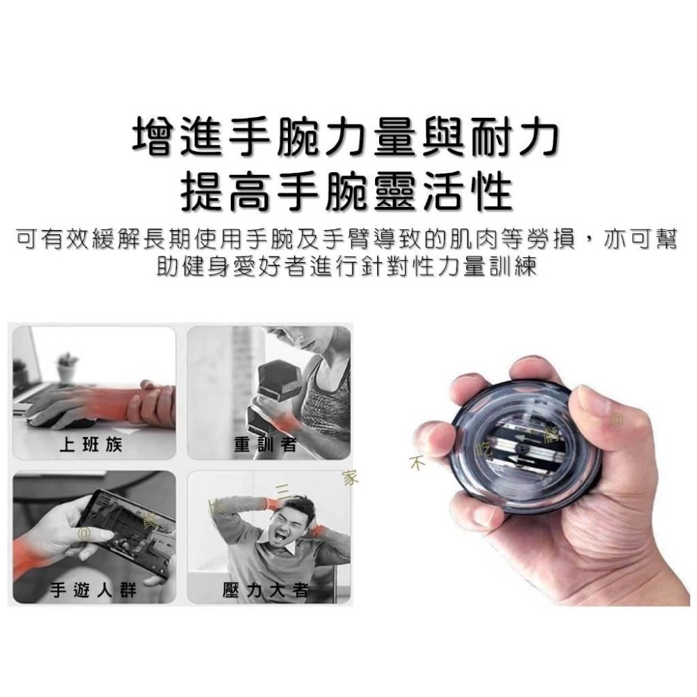 @貨比三家不吃虧@機械腕力球 燈光腕力球 羽球訓練器 腕力器 靜音腕力 腕力訓練 GYRO BALL 健身球 迴力球-細節圖2