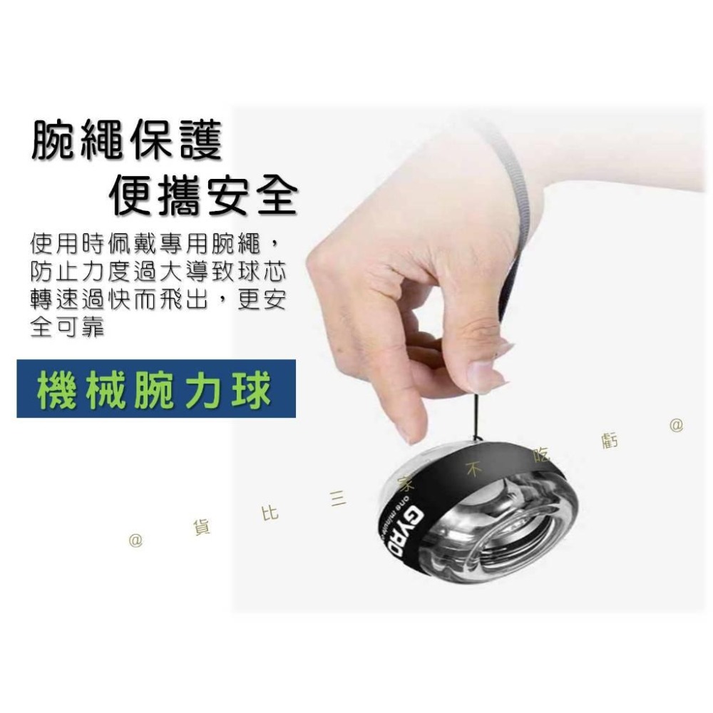 @貨比三家不吃虧@機械腕力球 燈光腕力球 羽球訓練器 腕力器 靜音腕力 腕力訓練 GYRO BALL 健身球 迴力球-細節圖4