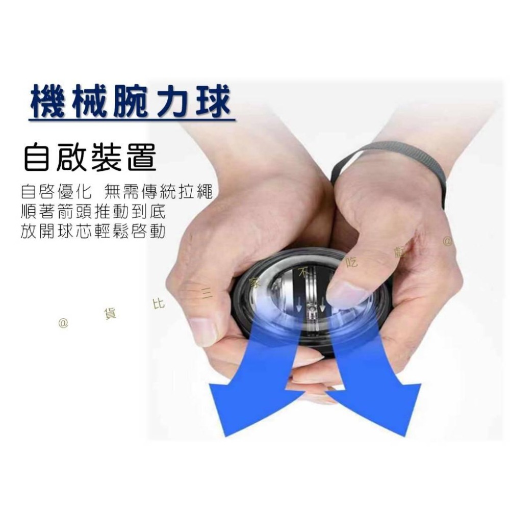 @貨比三家不吃虧@機械腕力球 燈光腕力球 羽球訓練器 腕力器 靜音腕力 腕力訓練 GYRO BALL 健身球 迴力球-細節圖5