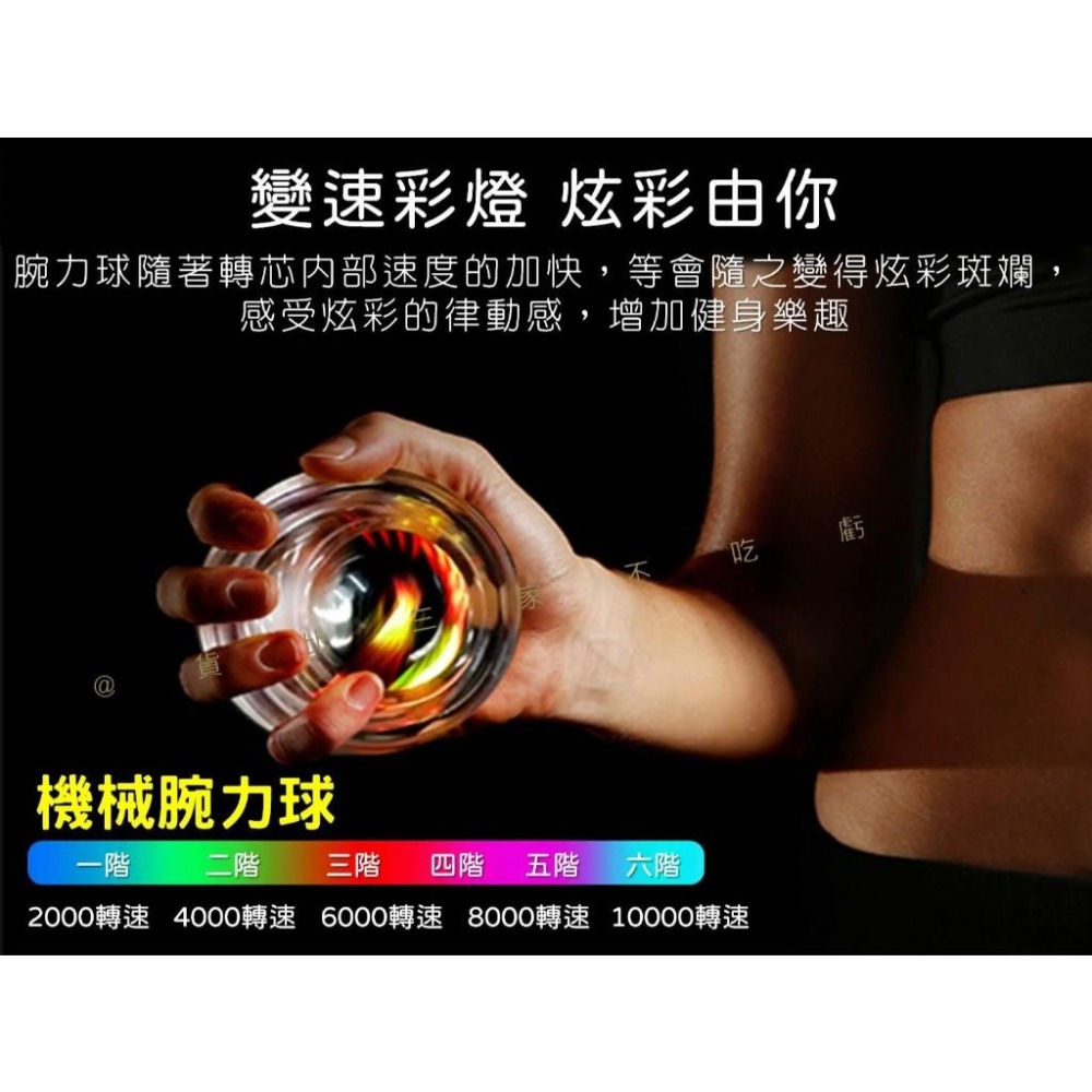 @貨比三家不吃虧@機械腕力球 燈光腕力球 羽球訓練器 腕力器 靜音腕力 腕力訓練 GYRO BALL 健身球 迴力球-細節圖6