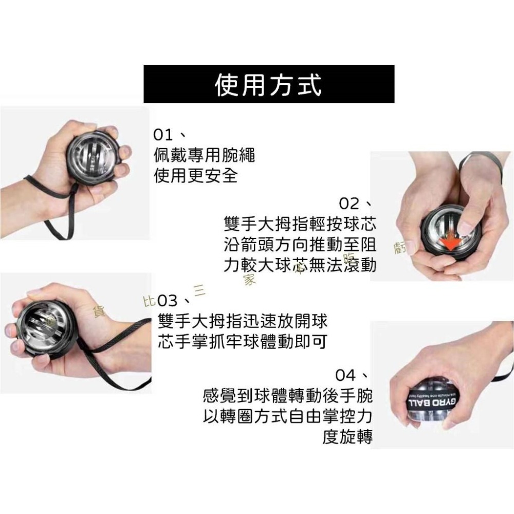 @貨比三家不吃虧@機械腕力球 燈光腕力球 羽球訓練器 腕力器 靜音腕力 腕力訓練 GYRO BALL 健身球 迴力球-細節圖8