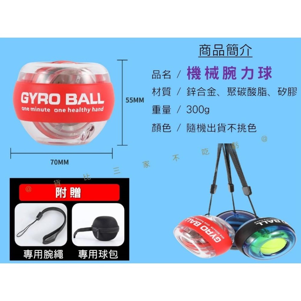 @貨比三家不吃虧@機械腕力球 燈光腕力球 羽球訓練器 腕力器 靜音腕力 腕力訓練 GYRO BALL 健身球 迴力球-細節圖9