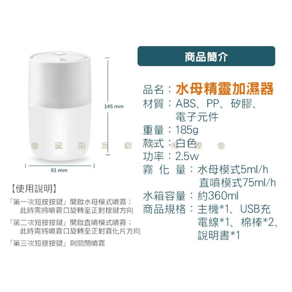 @貨比三家不吃虧@水母精靈加濕器 香氛機 補水儀 空氣加濕機 擴香機 臥室 交換禮物 車用加濕器 氣氛燈 煙圈加濕器-細節圖9