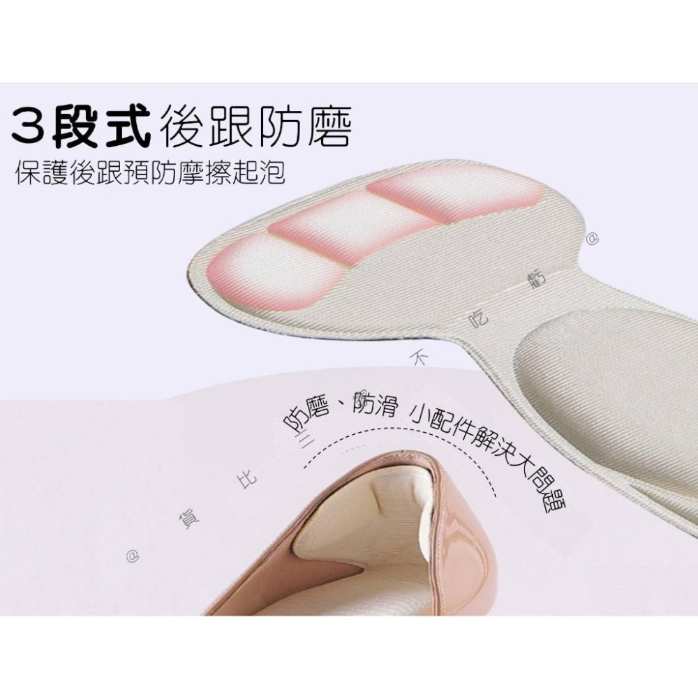 @貨比三家不吃虧@二合一防磨腳後跟鞋墊 7D二合一減震按摩鞋墊 後跟貼 高跟鞋 透氣後跟墊 全掌鞋墊 二合一T型後跟貼-細節圖4