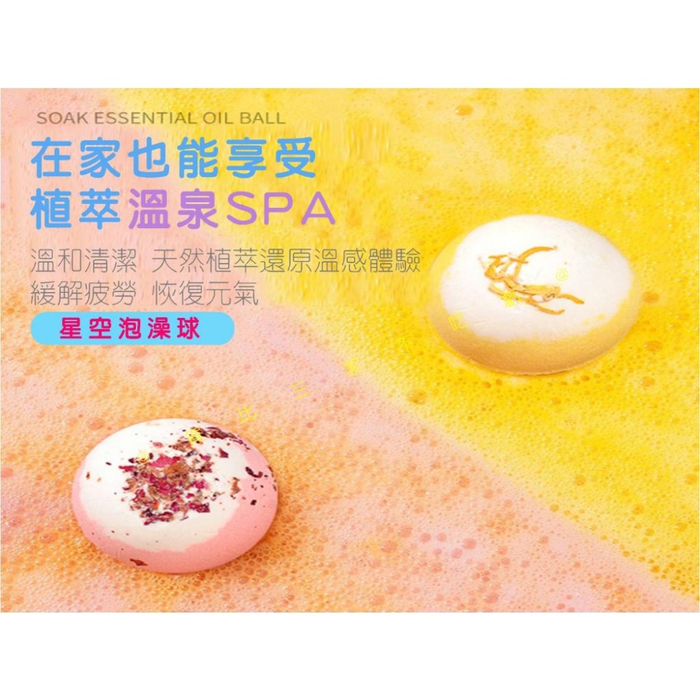 @貨比三家不吃虧@星空泡澡球 彩虹精油浴鹽球 香氛沐浴球 禮物 浴缸沐浴球 浴鹽球 入浴劑 按摩球 沐浴鹽 氣泡彈-細節圖4