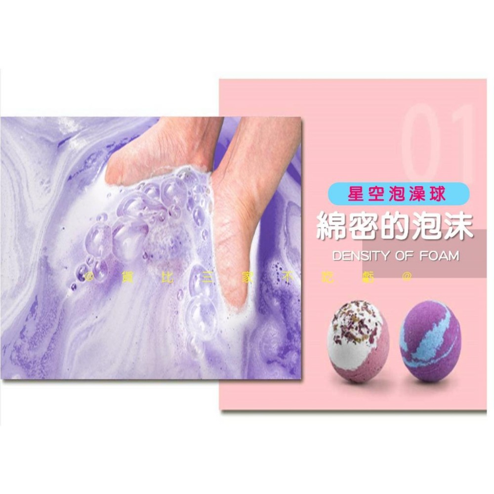 @貨比三家不吃虧@星空泡澡球 彩虹精油浴鹽球 香氛沐浴球 禮物 浴缸沐浴球 浴鹽球 入浴劑 按摩球 沐浴鹽 氣泡彈-細節圖5