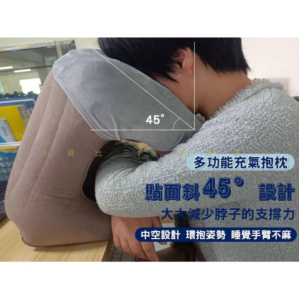 @貨比三家不吃虧@多功能充氣抱枕 午覺枕 好收納充氣抱枕 攜帶式 辦公室睡覺枕 護頸枕 充氣午安枕 便攜靠枕 午睡神器-細節圖3