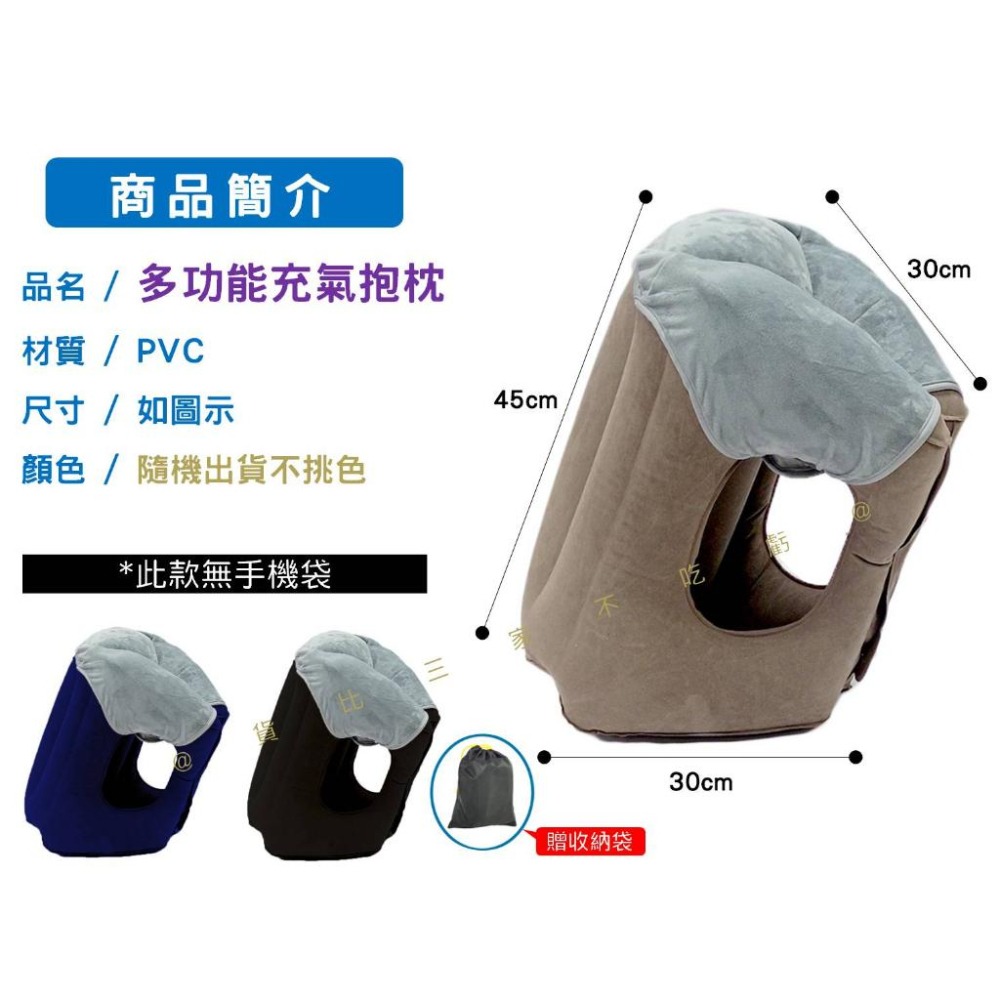 @貨比三家不吃虧@多功能充氣抱枕 午覺枕 好收納充氣抱枕 攜帶式 辦公室睡覺枕 護頸枕 充氣午安枕 便攜靠枕 午睡神器-細節圖9
