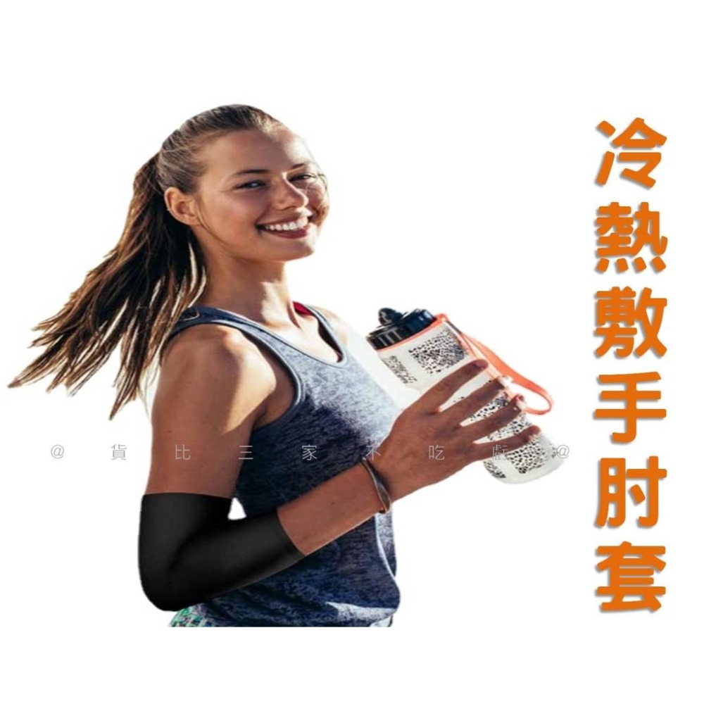 @貨比三家不吃虧@冷熱敷手肘套 冰敷手肘 運動減震防護套 手肘護具 柔軟凝膠 高彈力運動手肘護套 運動護套 養生保健-細節圖8