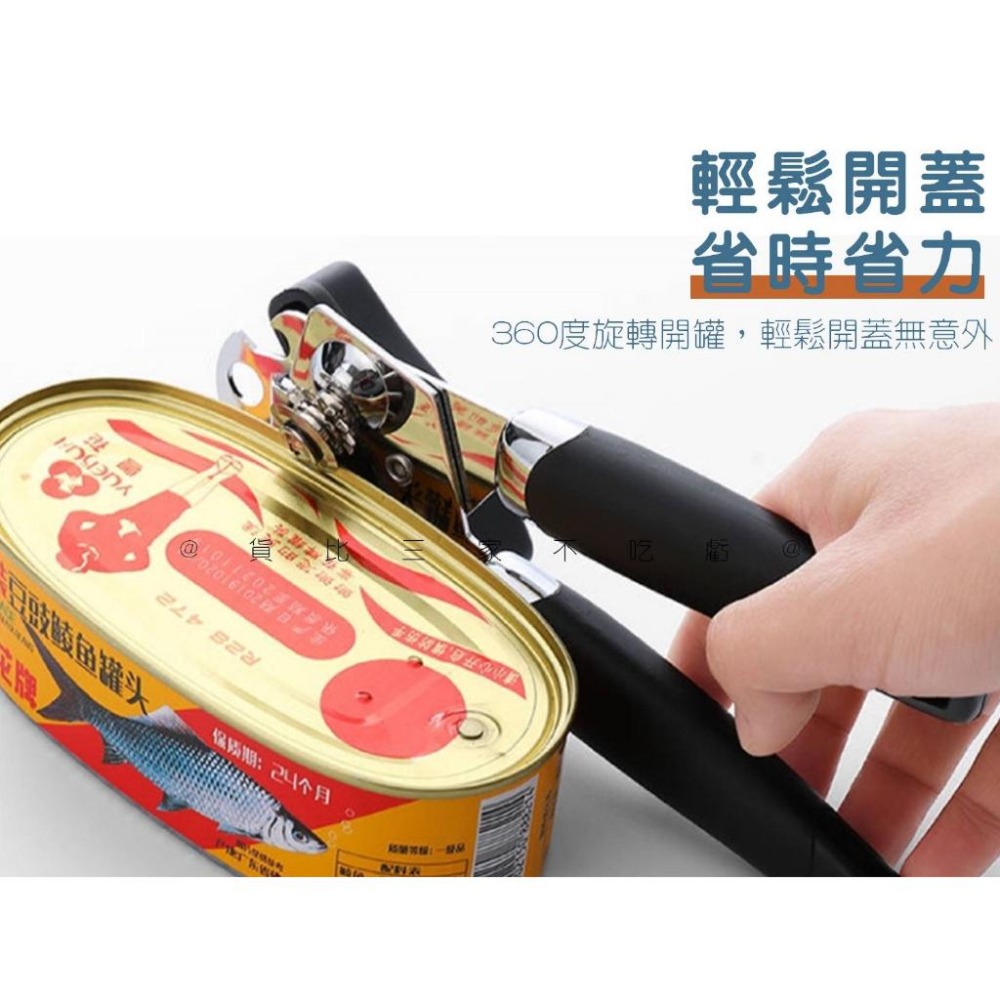 @貨比三家不吃虧@省力開罐器 開罐頭神器 開瓶器 棘輪式不鏽鋼黑柄手轉開罐器 多功能 開罐神器 家用 不傷手開罐器-細節圖2