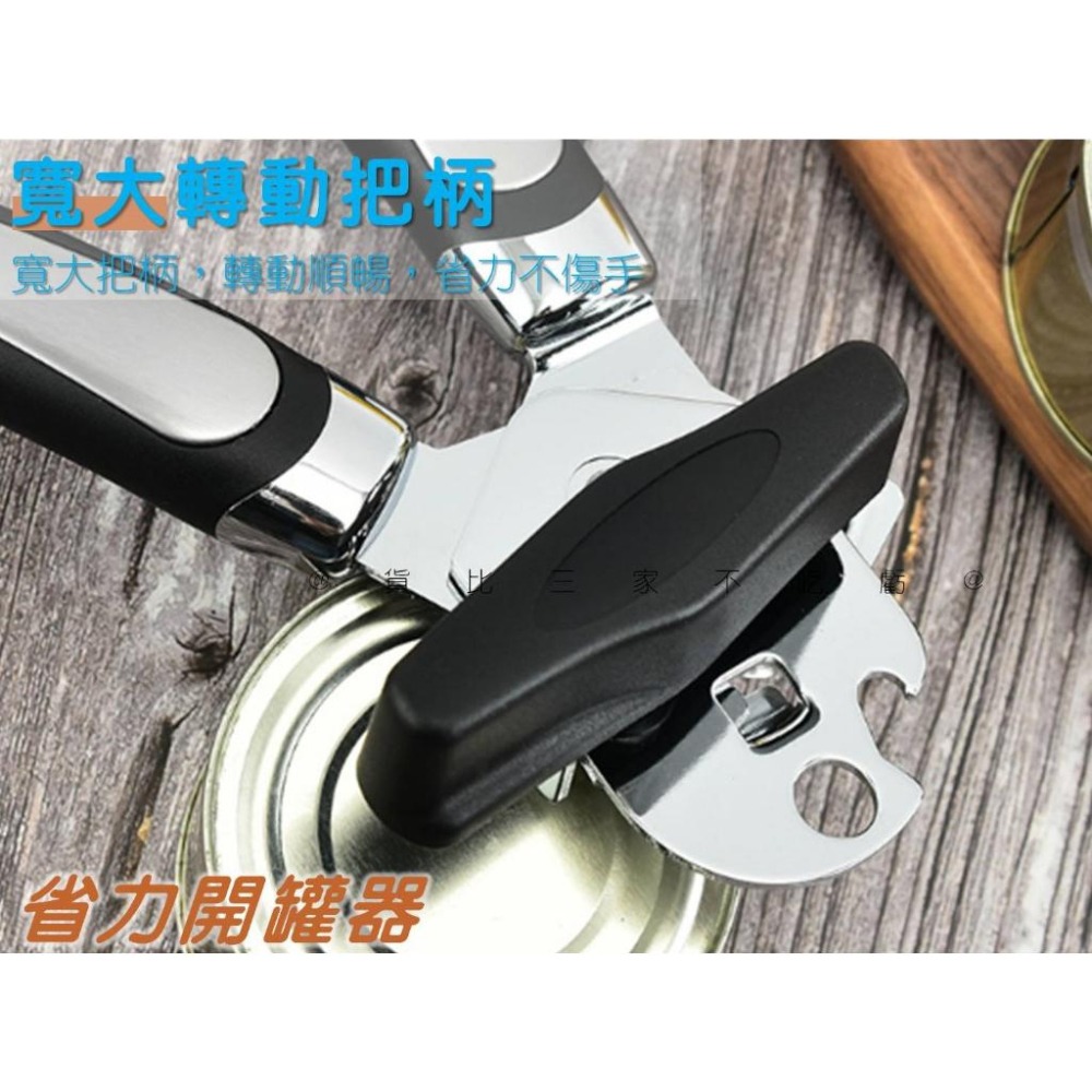 @貨比三家不吃虧@省力開罐器 開罐頭神器 開瓶器 棘輪式不鏽鋼黑柄手轉開罐器 多功能 開罐神器 家用 不傷手開罐器-細節圖3
