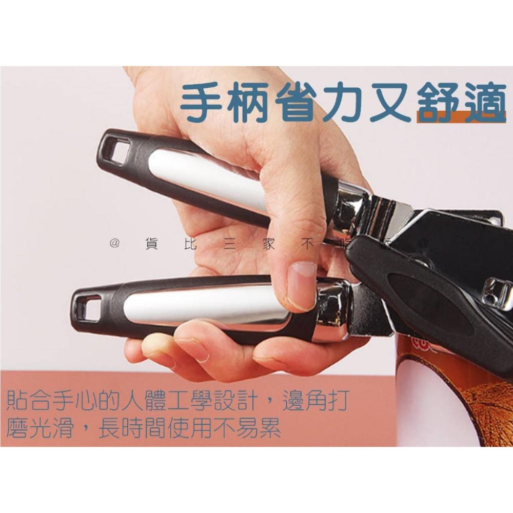 @貨比三家不吃虧@省力開罐器 開罐頭神器 開瓶器 棘輪式不鏽鋼黑柄手轉開罐器 多功能 開罐神器 家用 不傷手開罐器-細節圖5