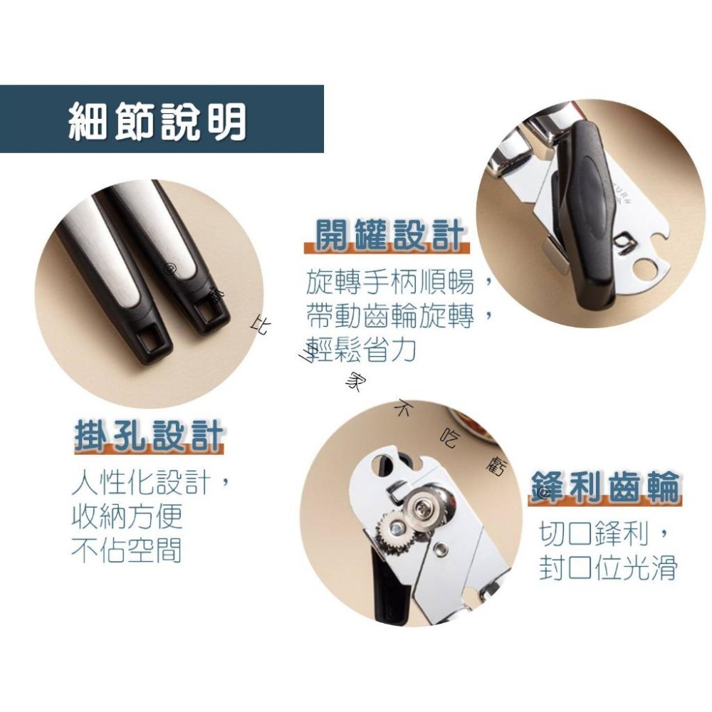 @貨比三家不吃虧@省力開罐器 開罐頭神器 開瓶器 棘輪式不鏽鋼黑柄手轉開罐器 多功能 開罐神器 家用 不傷手開罐器-細節圖6