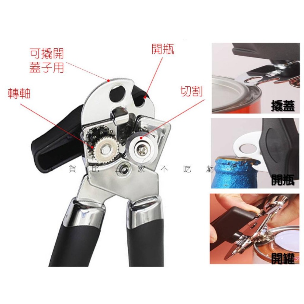 @貨比三家不吃虧@省力開罐器 開罐頭神器 開瓶器 棘輪式不鏽鋼黑柄手轉開罐器 多功能 開罐神器 家用 不傷手開罐器-細節圖7