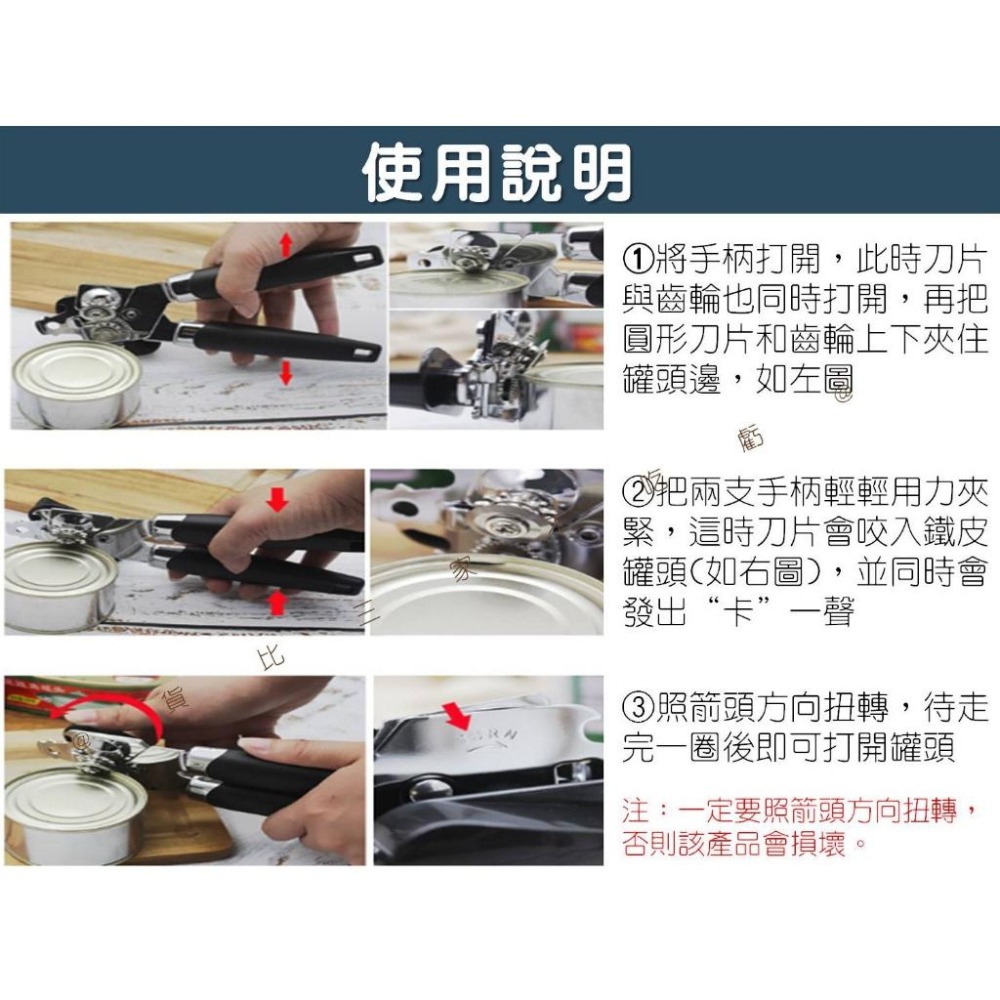 @貨比三家不吃虧@省力開罐器 開罐頭神器 開瓶器 棘輪式不鏽鋼黑柄手轉開罐器 多功能 開罐神器 家用 不傷手開罐器-細節圖8