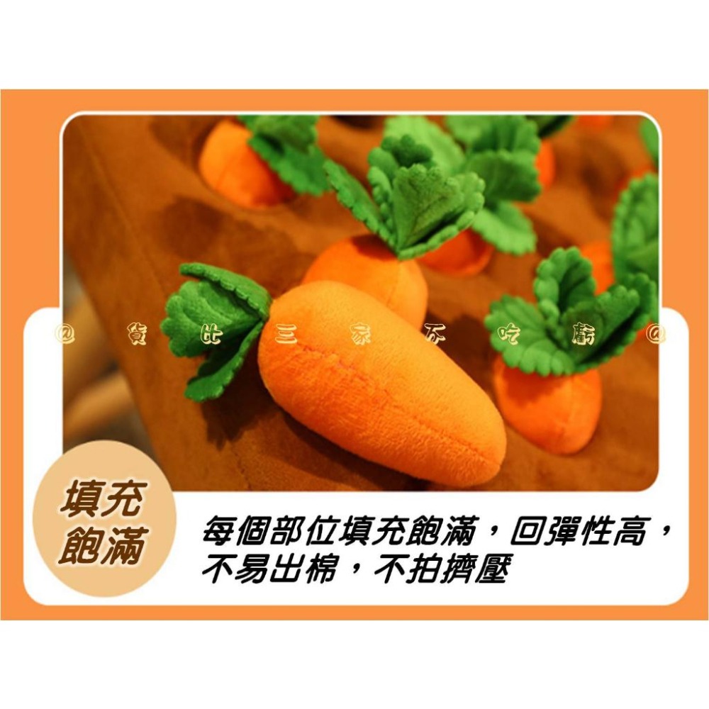 @貨比三家不吃虧@拔蘿蔔玩具 拔蘿蔔寵物玩具 寵物玩具 菜園扮家 胡蘿蔔玩具 寵物嗅聞 貓狗玩具 兒童玩具 益智早教-細節圖5