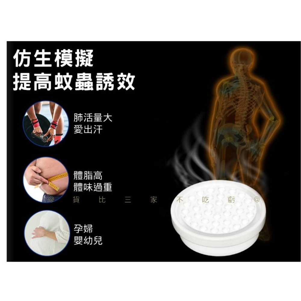 @貨比三家不吃虧@誘蚊盒 捕蚊燈誘餌 仿生誘蚊劑 電蚊拍 誘蚊片 誘蚊包 吸蚊燈用 誘蚊粉 誘導片 誘餌劑 蚊蟲誘滅-細節圖2