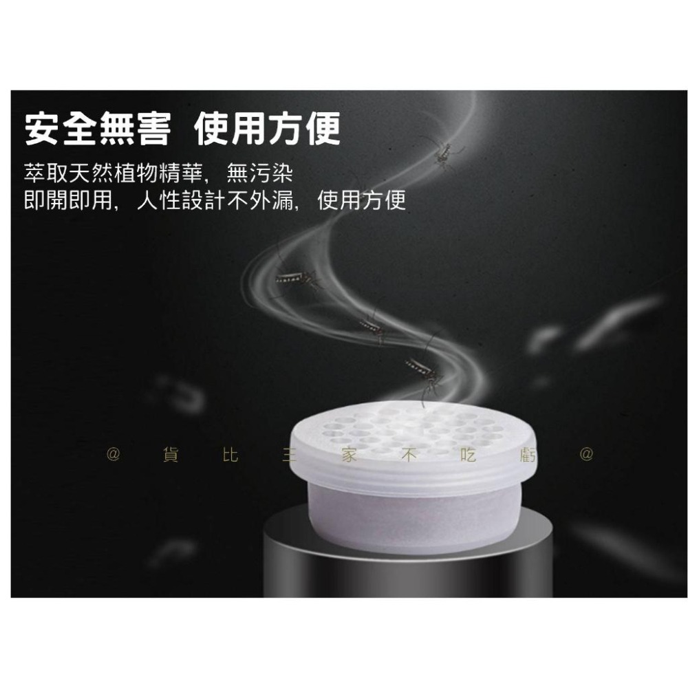 @貨比三家不吃虧@誘蚊盒 捕蚊燈誘餌 仿生誘蚊劑 電蚊拍 誘蚊片 誘蚊包 吸蚊燈用 誘蚊粉 誘導片 誘餌劑 蚊蟲誘滅-細節圖3