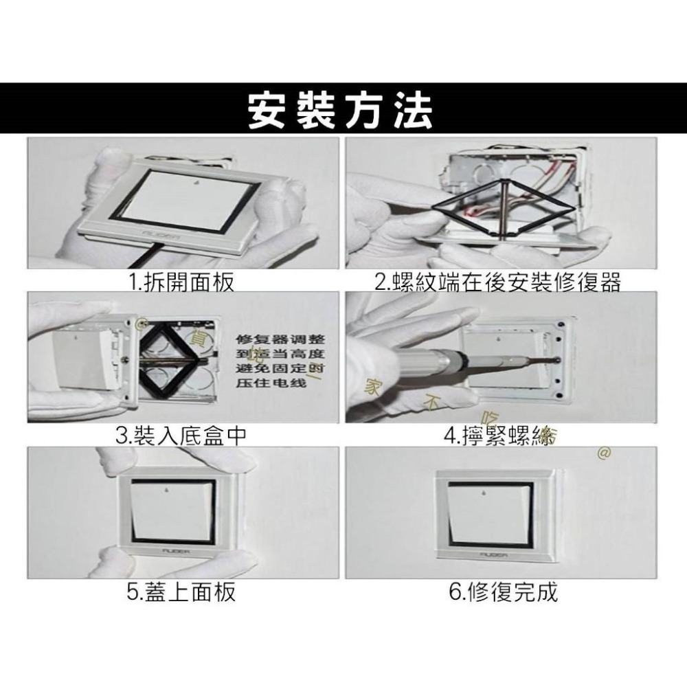 @貨比三家不吃虧@第二代86暗盒修復器 暗盒修復器 開關 斷耳 86型/118型 暗裝接線盒 支撐杆 電線盒固定神器-細節圖7