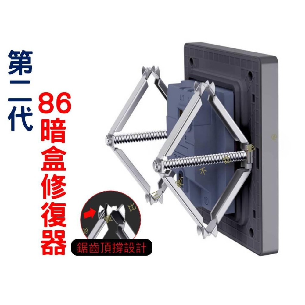 @貨比三家不吃虧@第二代86暗盒修復器 暗盒修復器 開關 斷耳 86型/118型 暗裝接線盒 支撐杆 電線盒固定神器-細節圖8