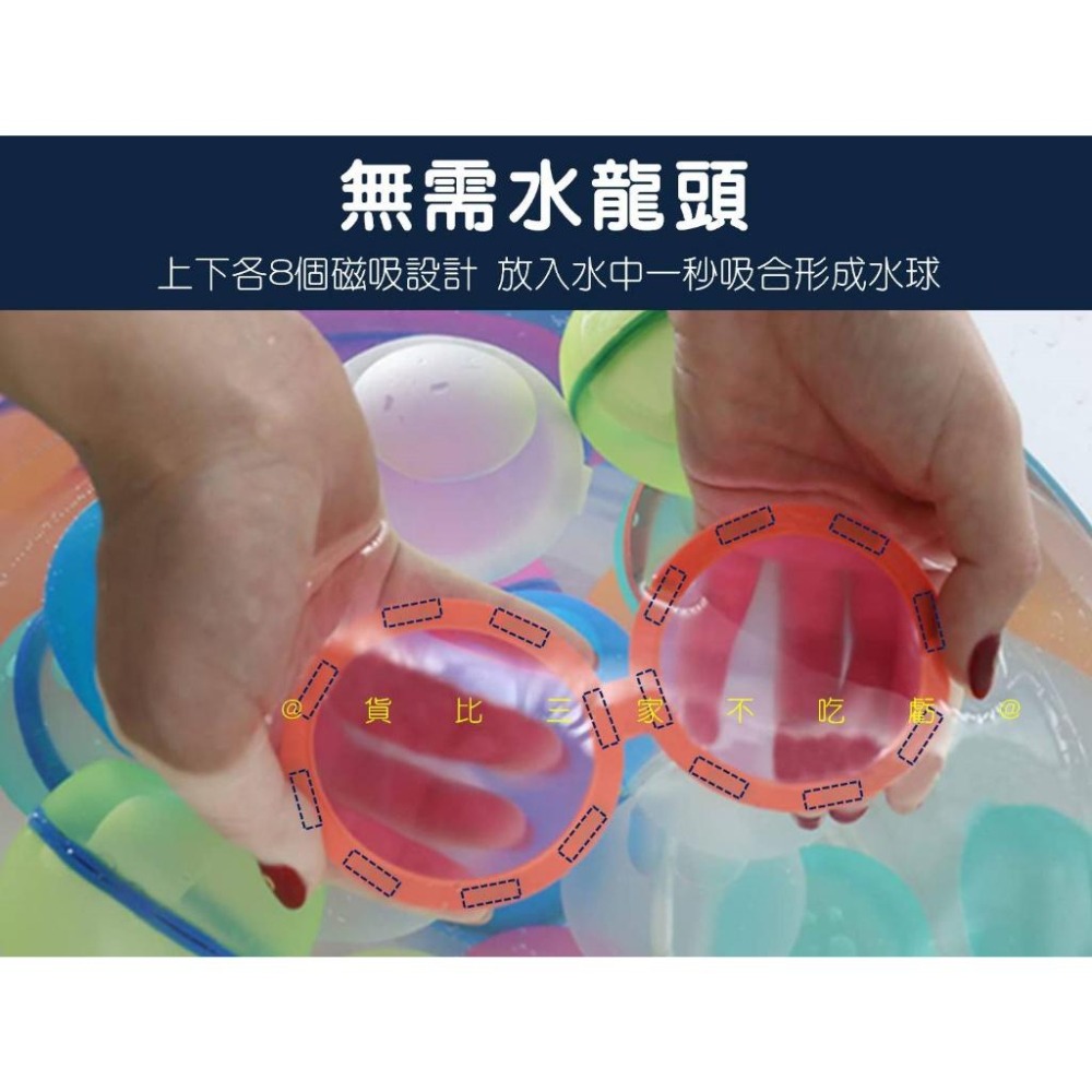 @貨比三家不吃虧@磁吸矽膠水球 丟不壞水球 磁性水爆球 注水氣球 水氣球 硅膠水爆球 磁吸水球 磁吸水彈飛濺球 水泡泡-細節圖2