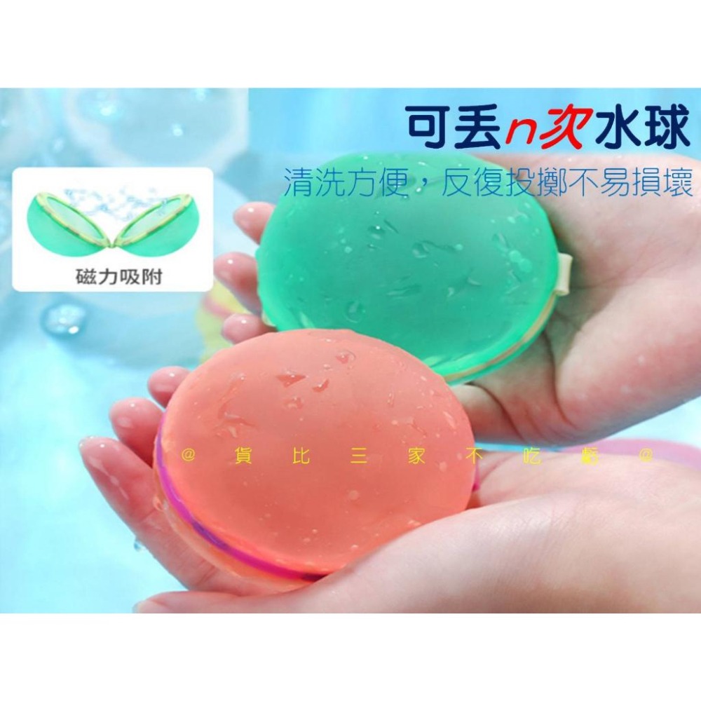 @貨比三家不吃虧@磁吸矽膠水球 丟不壞水球 磁性水爆球 注水氣球 水氣球 硅膠水爆球 磁吸水球 磁吸水彈飛濺球 水泡泡-細節圖3