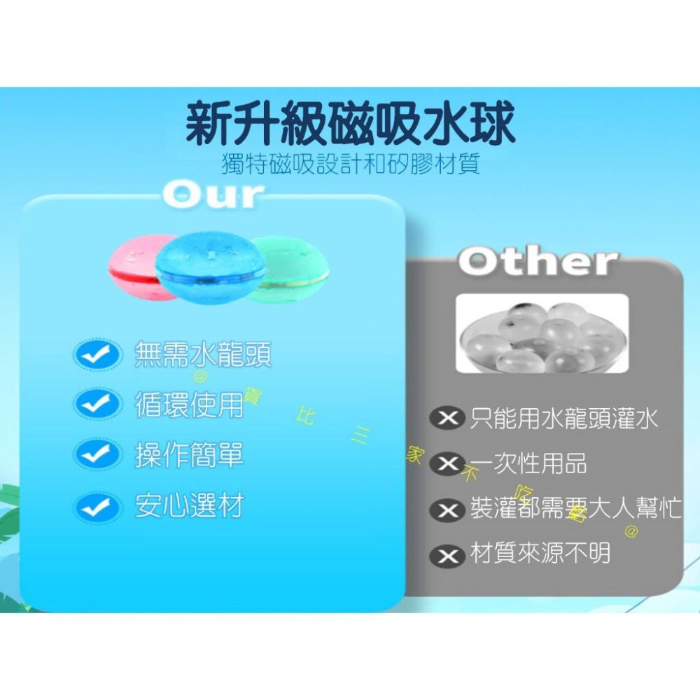 @貨比三家不吃虧@磁吸矽膠水球 丟不壞水球 磁性水爆球 注水氣球 水氣球 硅膠水爆球 磁吸水球 磁吸水彈飛濺球 水泡泡-細節圖7