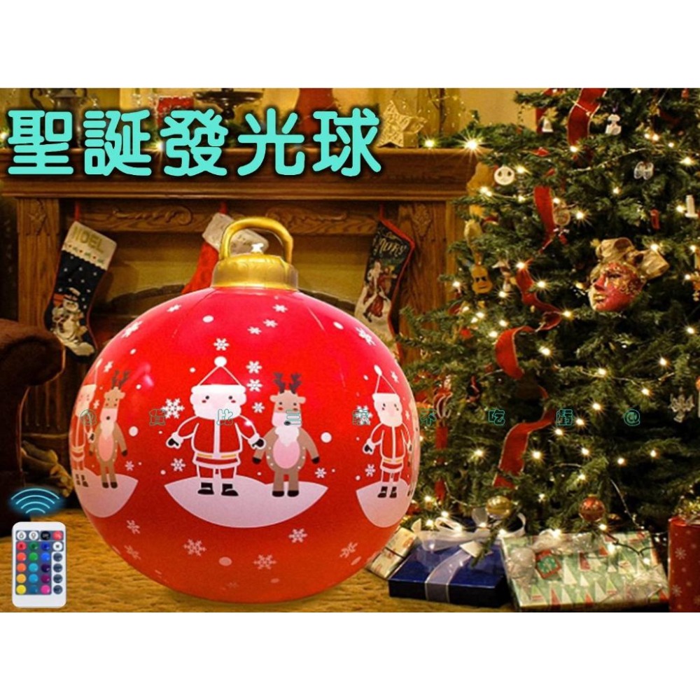 @貨比三家不吃虧@聖誕發光球 聖誕樹裝飾 聖誕球加厚 充氣發光球 裝飾氣球 節日球 聖誕充氣氣球 聖誕花圈 櫥窗佈置-細節圖2