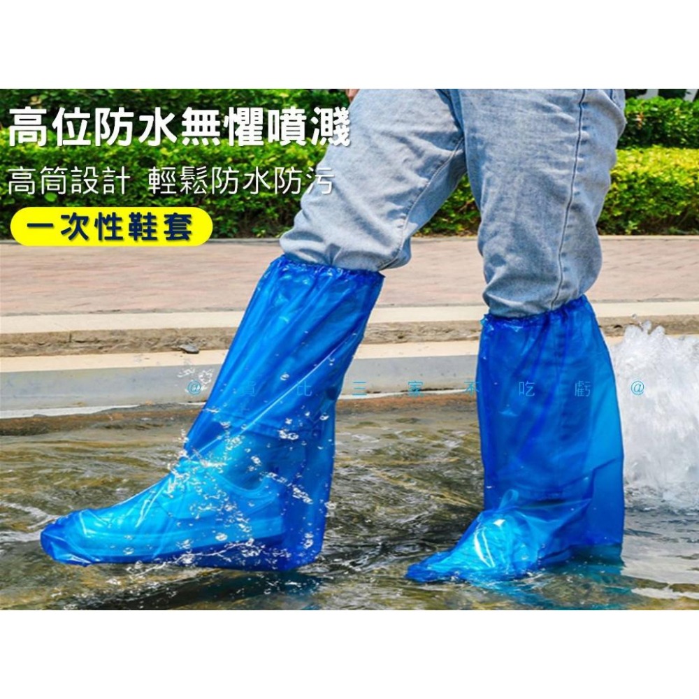 @貨比三家不吃虧@一次性鞋套 雨鞋套 拋棄式雨鞋套 鞋子防塵套 一次性長筒鞋套 塑膠鞋套 雨具 鞋子保護套 輕便雨鞋套-細節圖3