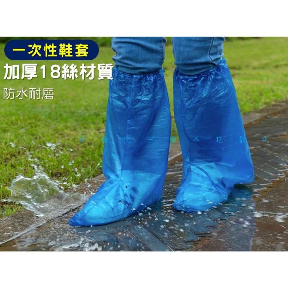 @貨比三家不吃虧@一次性鞋套 雨鞋套 拋棄式雨鞋套 鞋子防塵套 一次性長筒鞋套 塑膠鞋套 雨具 鞋子保護套 輕便雨鞋套-細節圖4