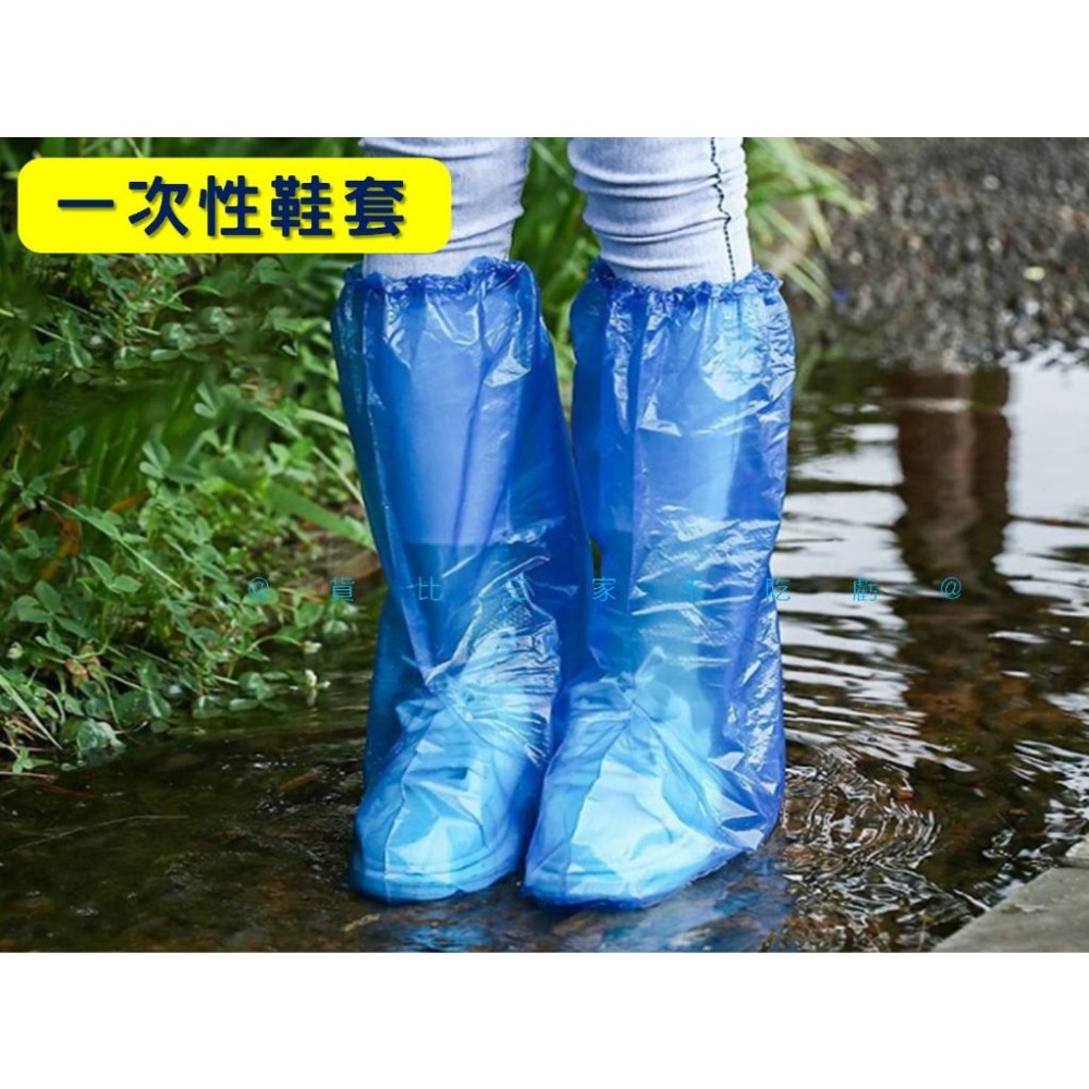 @貨比三家不吃虧@一次性鞋套 雨鞋套 拋棄式雨鞋套 鞋子防塵套 一次性長筒鞋套 塑膠鞋套 雨具 鞋子保護套 輕便雨鞋套-細節圖8