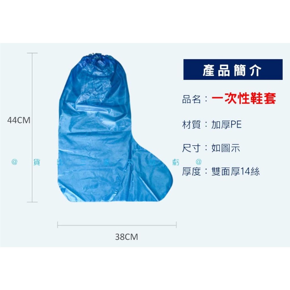 @貨比三家不吃虧@一次性鞋套 雨鞋套 拋棄式雨鞋套 鞋子防塵套 一次性長筒鞋套 塑膠鞋套 雨具 鞋子保護套 輕便雨鞋套-細節圖9