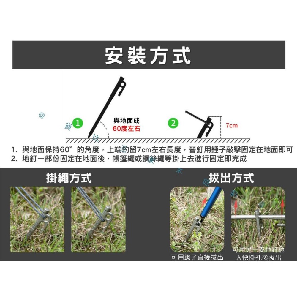 @貨比三家不吃虧@不鏽鋼營釘 天幕帳篷防風營繩釘 地釘 高強度營釘 犀牛釘 客廳帳營釘 大銀釘 不易彎曲 鍛造營釘-細節圖5