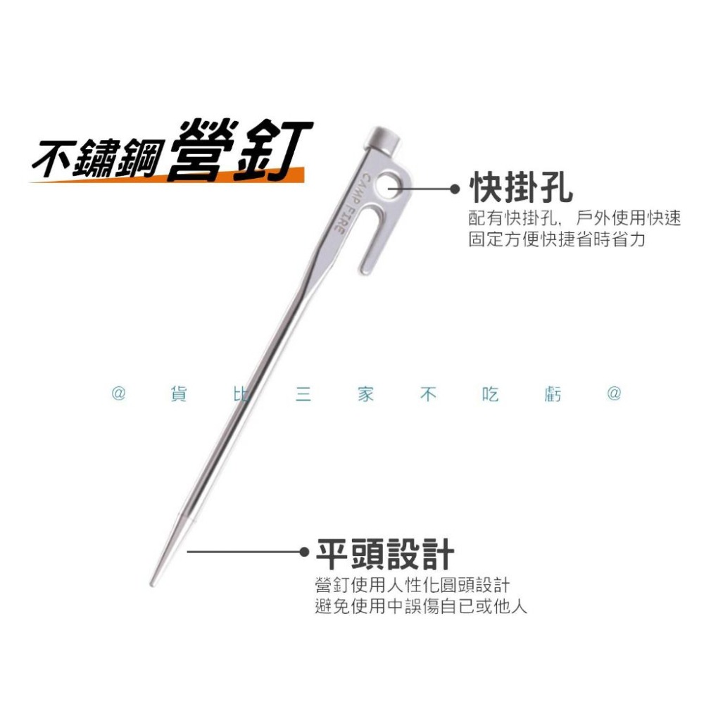 @貨比三家不吃虧@不鏽鋼營釘 天幕帳篷防風營繩釘 地釘 高強度營釘 犀牛釘 客廳帳營釘 大銀釘 不易彎曲 鍛造營釘-細節圖6
