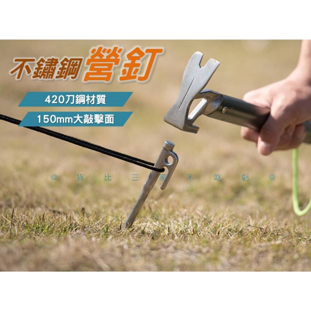 @貨比三家不吃虧@不鏽鋼營釘 天幕帳篷防風營繩釘 地釘 高強度營釘 犀牛釘 客廳帳營釘 大銀釘 不易彎曲 鍛造營釘-細節圖8