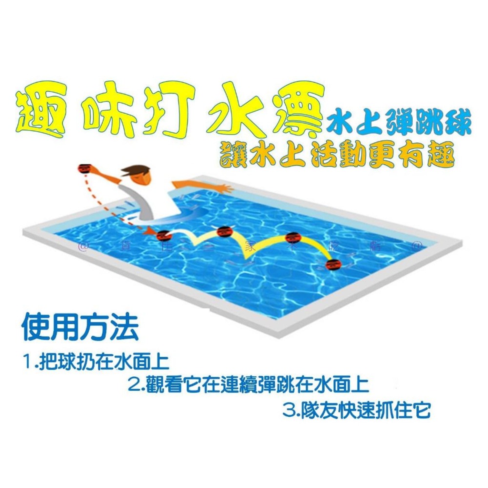 @貨比三家不吃虧@水上彈跳球 彈跳球 衝浪水上彈跳球 耐髒 極速水上彈跳球 水上漂浮 反應球 彈力球 凝膠球 戶外運動-細節圖4