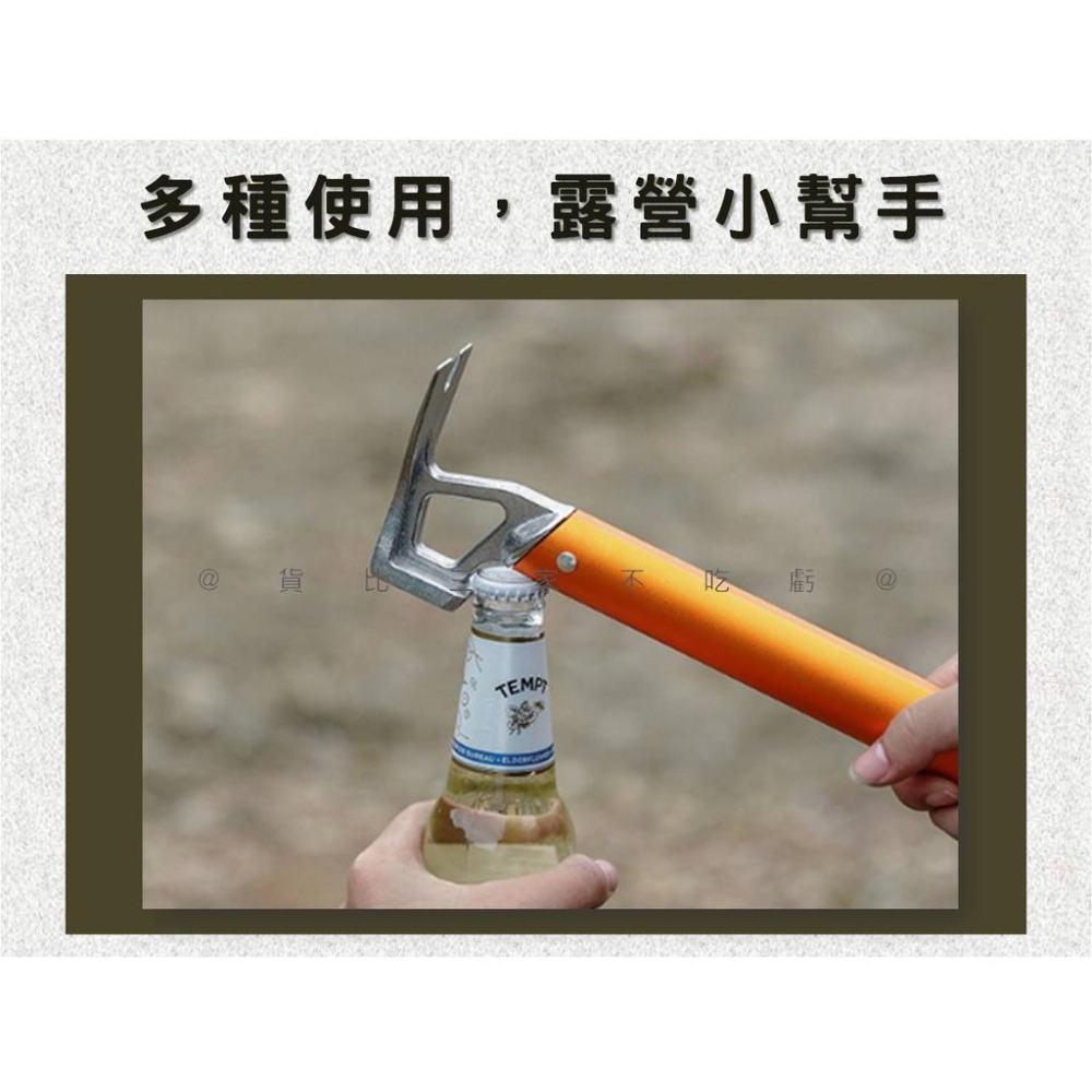@貨比三家不吃虧@鋁合金營槌 營釘錘 輕量化營槌 地釘槌 露營營錘 野營鎚 多功能營槌 開瓶器 山地客 牛角錘 露營用品-細節圖6