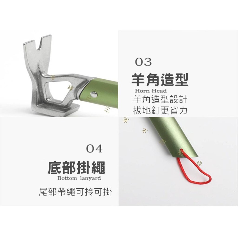 @貨比三家不吃虧@鋁合金營槌 營釘錘 輕量化營槌 地釘槌 露營營錘 野營鎚 多功能營槌 開瓶器 山地客 牛角錘 露營用品-細節圖8