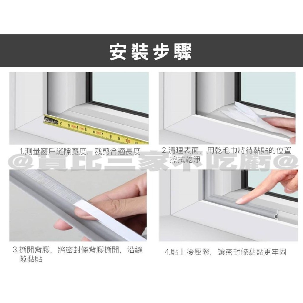 @貨比三家不吃虧@新一代門窗密封條 門縫檔 防水密封條 U型 N型 窗戶隔音 防風條 窗戶密封條 鋁窗密封條 密封膠條-細節圖8
