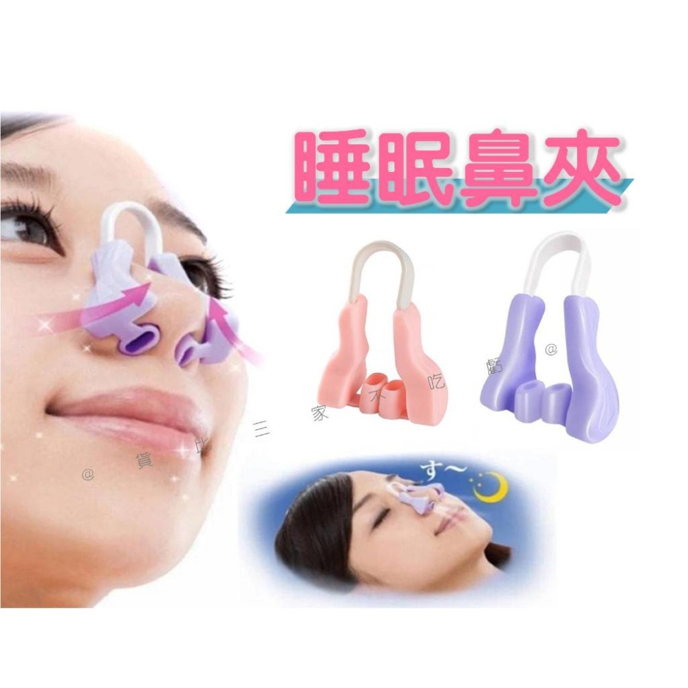 @貨比三家不吃虧@ 睡眠鼻夾 鼻翼 學生 U型鼻夾 美妝 柔軟鼻夾 柔軟舒適 入睡 好眠 夾鼻器 增高 翹鼻 鼻墊-細節圖3
