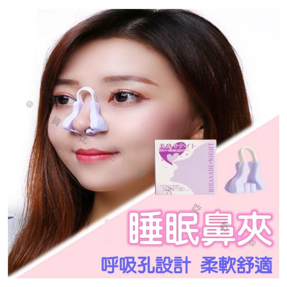 @貨比三家不吃虧@ 睡眠鼻夾 鼻翼 學生 U型鼻夾 美妝 柔軟鼻夾 柔軟舒適 入睡 好眠 夾鼻器 增高 翹鼻 鼻墊-細節圖4