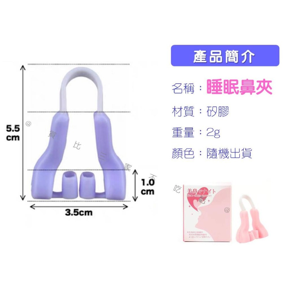 @貨比三家不吃虧@ 睡眠鼻夾 鼻翼 學生 U型鼻夾 美妝 柔軟鼻夾 柔軟舒適 入睡 好眠 夾鼻器 增高 翹鼻 鼻墊-細節圖6