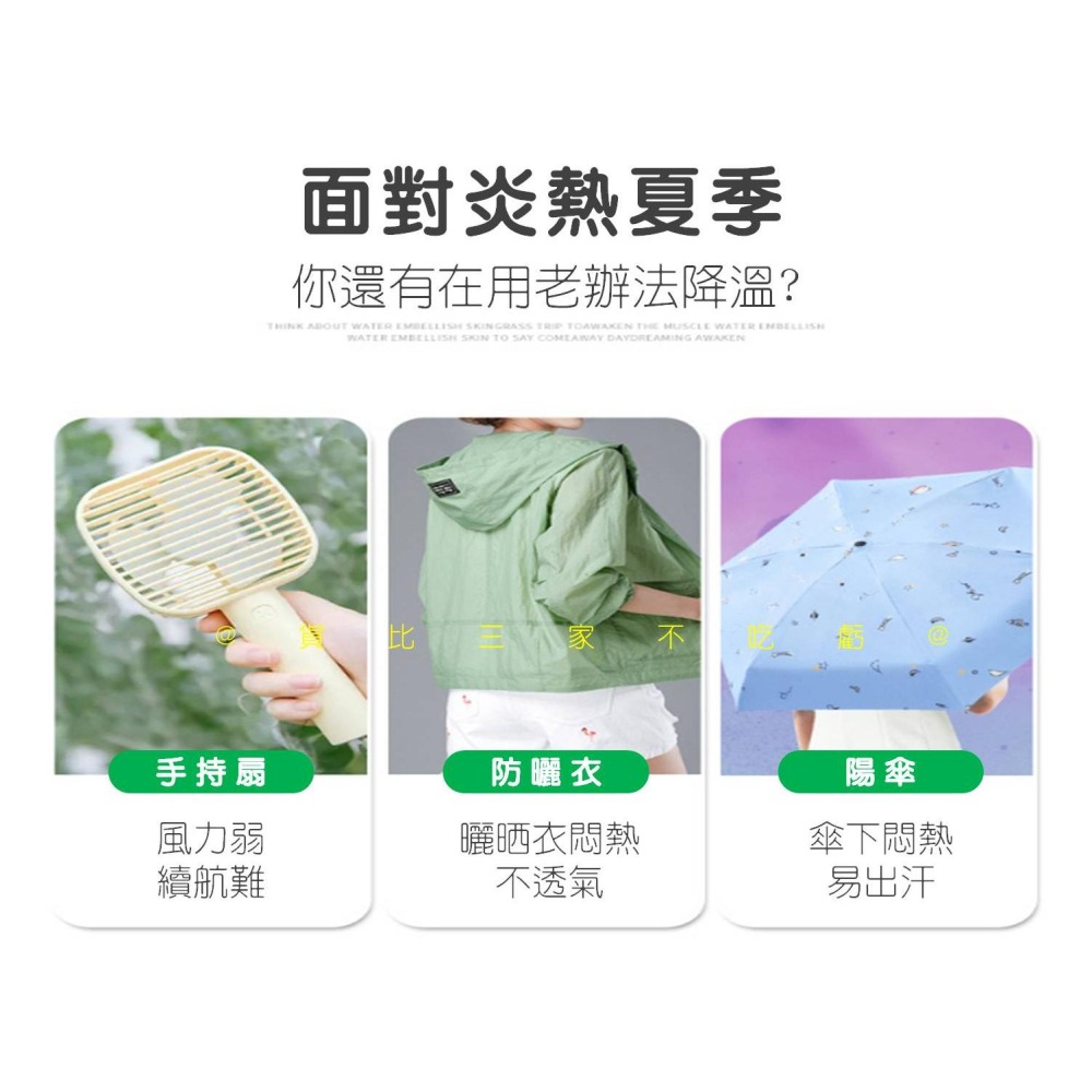 @貨比三家不吃虧@清涼噴霧 夏季清涼噴霧 防暑 衣物涼感噴霧 涼涼噴霧 薄荷 去除異味 機車族 降溫神器 速冷劑 酷涼-細節圖2